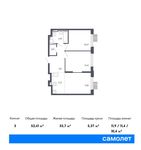 Планировка 3-комнатной квартиры, 52,41 м2