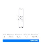 Планировка 2-комнатной квартиры, 43,92 м2