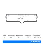 Планировка 2-комнатной квартиры, 47,7 м2