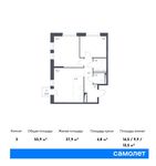 Планировка 3-комнатной квартиры, 55,9 м2