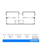 Планировка 4-комнатной квартиры, 80,4 м2