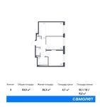 Планировка 3-комнатной квартиры, 53,3 м2
