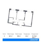 Планировка 3-комнатной квартиры, 56,7 м2