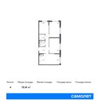 Планировка 4-комнатной квартиры, 72,14 м2