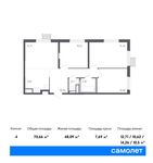 Планировка 4-комнатной квартиры, 70,66 м2