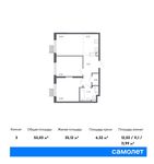 Планировка 3-комнатной квартиры, 55,03 м2