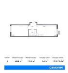 Планировка 2-комнатной квартиры, 48,08 м2