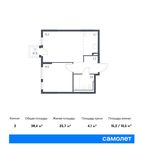 Планировка 2-комнатной квартиры, 38,4 м2