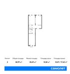 Планировка 2-комнатной квартиры, 58,99 м2