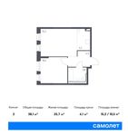Планировка 2-комнатной квартиры, 38,1 м2