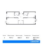 Планировка 3-комнатной квартиры, 79,17 м2