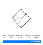 Планировка 2-комнатной квартиры, 36,3 м2
