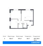 Планировка 3-комнатной квартиры, 55,6 м2
