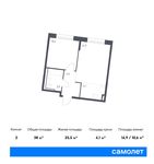 Планировка 2-комнатной квартиры, 38 м2
