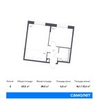Планировка 2-комнатной квартиры, 43,5 м2