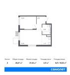 Планировка 2-комнатной квартиры, 40,47 м2