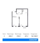 Планировка 2-комнатной квартиры, 40,48 м2