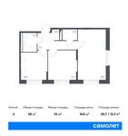 Планировка 2-комнатной квартиры, 58 м2