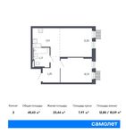 Планировка 2-комнатной квартиры, 40,43 м2