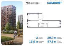 Планировка 2-комнатной квартиры, 57,54 м2
