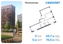 Планировка 3-комнатной квартиры, 76,45 м2