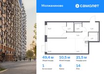 Планировка 1-комнатной квартиры, 49,35 м2