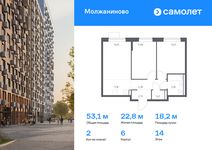 Планировка 2-комнатной квартиры, 53,05 м2