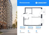 Планировка 1-комнатной квартиры, 35,28 м2