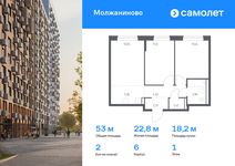 Планировка 2-комнатной квартиры, 53 м2