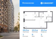 Планировка 1-комнатной квартиры, 49,29 м2