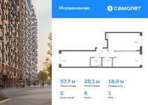 Планировка 2-комнатной квартиры, 57,68 м2