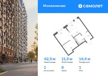 Планировка 1-комнатной квартиры, 42,27 м2
