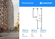 Планировка 2-комнатной квартиры, 58,06 м2
