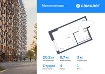 Планировка квартиры студии, 20,21 м2