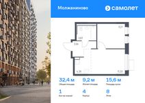 Планировка 1-комнатной квартиры, 32,37 м2