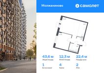 Планировка 1-комнатной квартиры, 43,64 м2