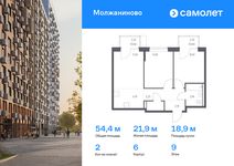 Планировка 2-комнатной квартиры, 54,43 м2