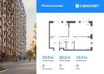 Планировка 2-комнатной квартиры, 53,88 м2