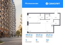 Планировка 1-комнатной квартиры, 49,35 м2