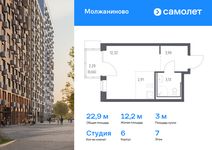 Планировка квартиры студии, 22,92 м2