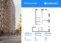 Планировка 2-комнатной квартиры, 62,62 м2