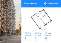 Планировка 1-комнатной квартиры, 35,29 м2