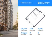Планировка квартиры студии, 25,8 м2