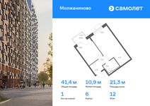 Планировка 1-комнатной квартиры, 41,43 м2