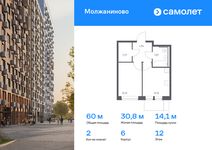 Планировка 2-комнатной квартиры, 59,95 м2