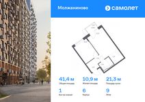 Планировка 1-комнатной квартиры, 41,43 м2