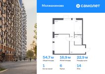 Планировка 1-комнатной квартиры, 54,65 м2