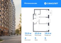 Планировка 2-комнатной квартиры, 52,56 м2