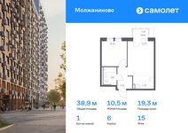 Планировка 1-комнатной квартиры, 38,92 м2