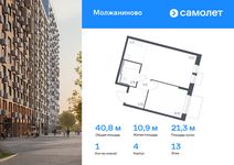 Планировка 1-комнатной квартиры, 40,77 м2